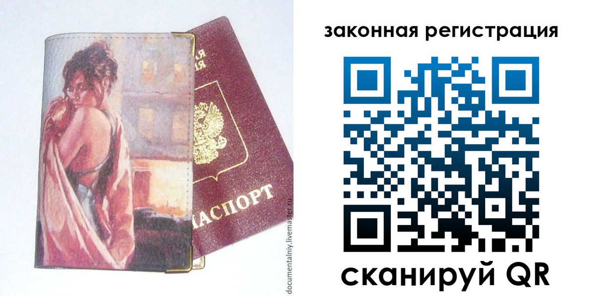 регистрация в Раменском