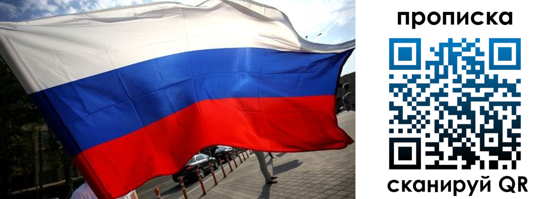 временная регистрация недорого в Раменском