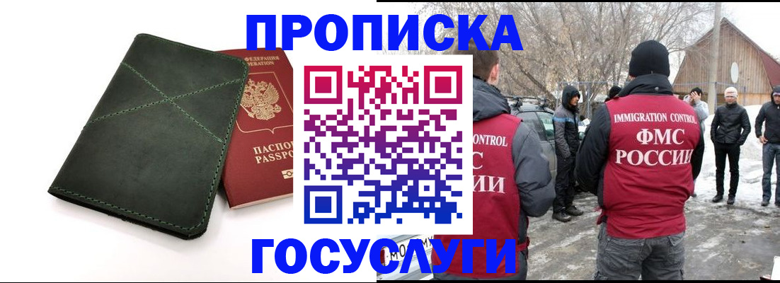 временная регистрация адрес в Раменском