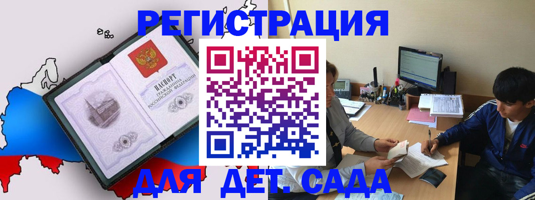 временная регистрация надежно в Раменском