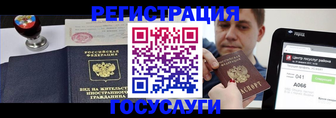 временная регистрация для школы в Раменском