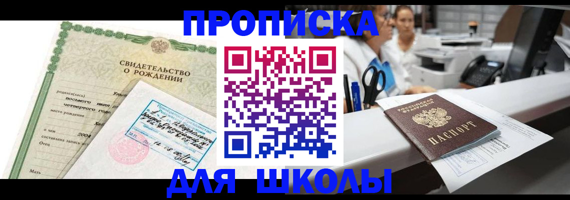 регистрация для дет. сада в Раменском