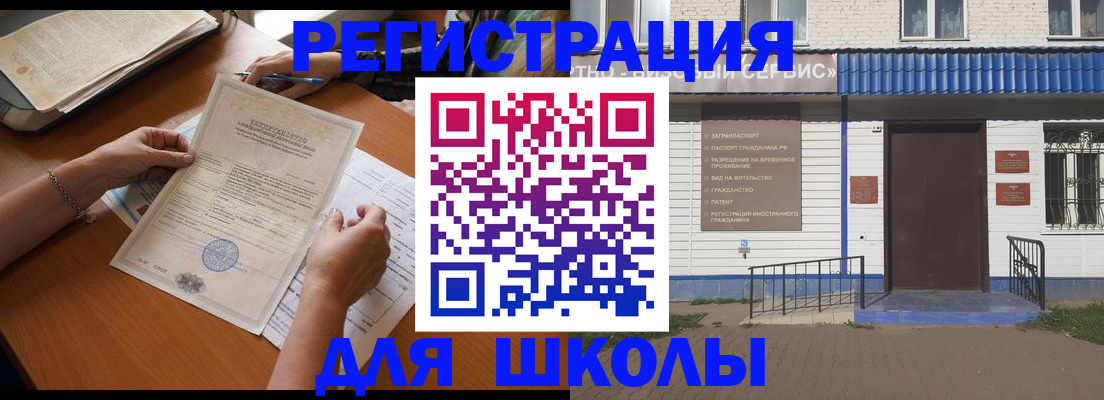 прописка для кредита в Раменском